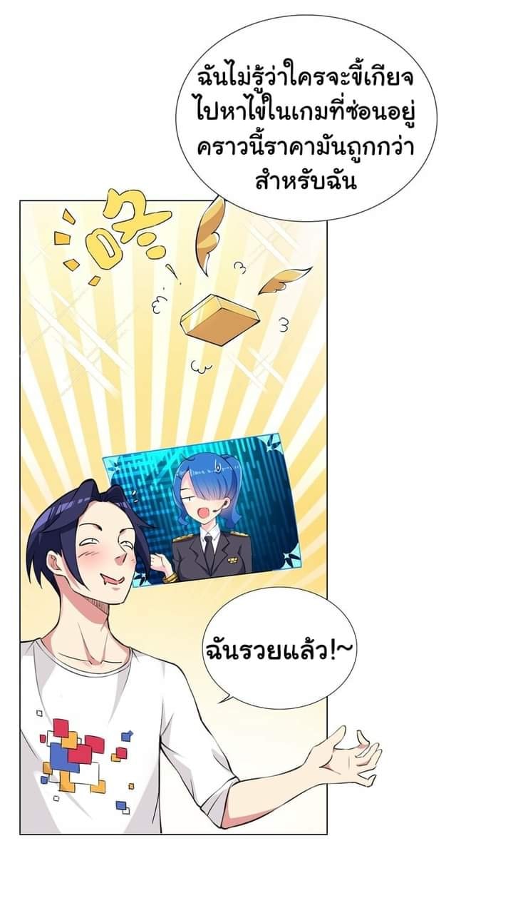 ผมเกิดใหม่เป็นสุดยอดเทพและตัวละครในเกมของผมเป็นเจ้าหญิงแห่งโชคที่มีค่าโชค666นะคร๊าบบ ตอนที่ 2 หน้า 46