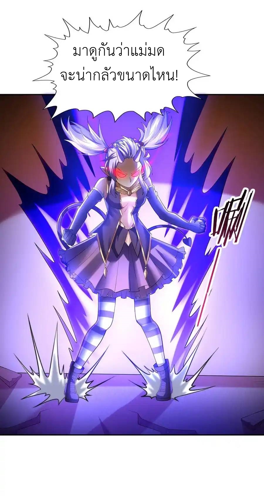 My Harem Is Entirely Female Demon Villains ตอนที่ 34 หน้า 62