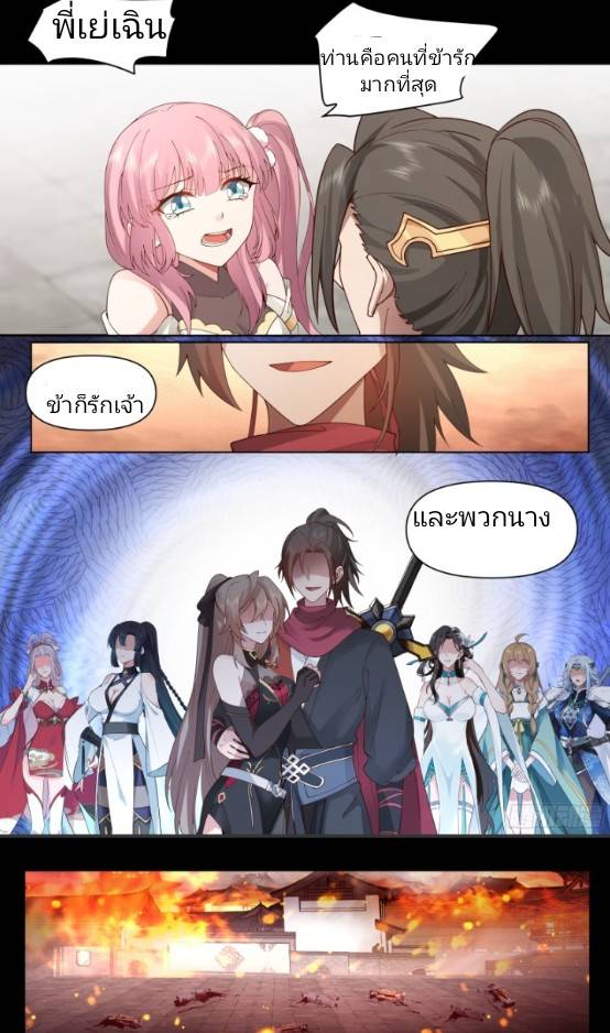 เกิดใหม่เป็นจอมวายร้ายที่ต้องเล่นไปตามบท ตอนที่ 2 หน้า 18