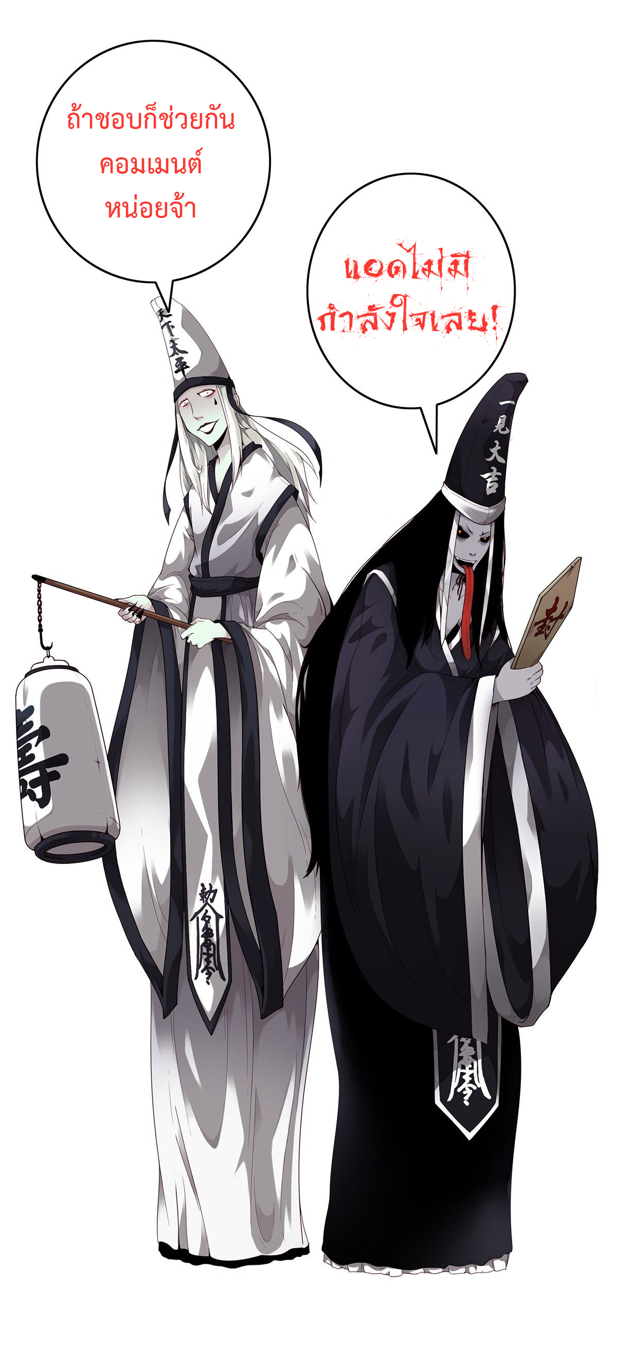 Ranked in Yin Class ชั้นเรียนนรก ตอนที่ 5 หน้า 15