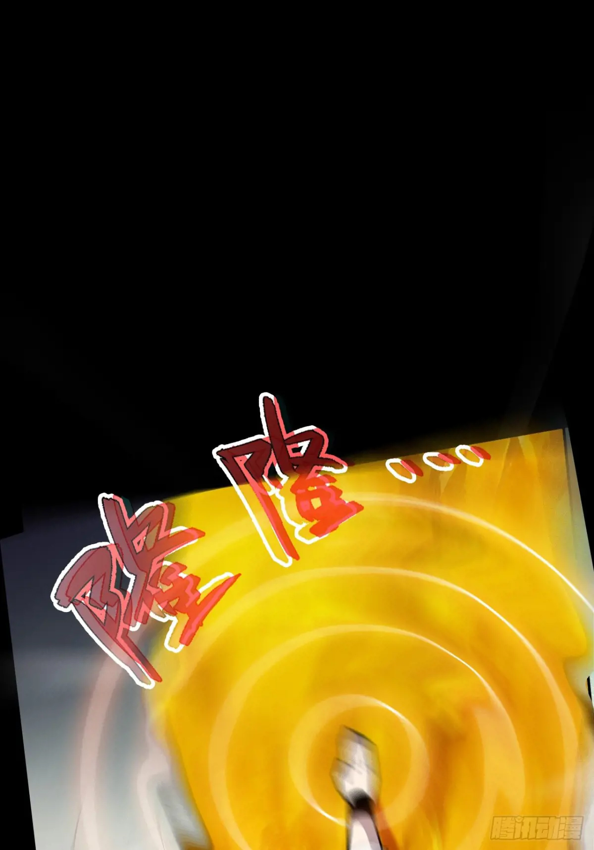 สำนักศาสตรารบ Battle Armor Academy ตอนที่ 3 หน้า 16