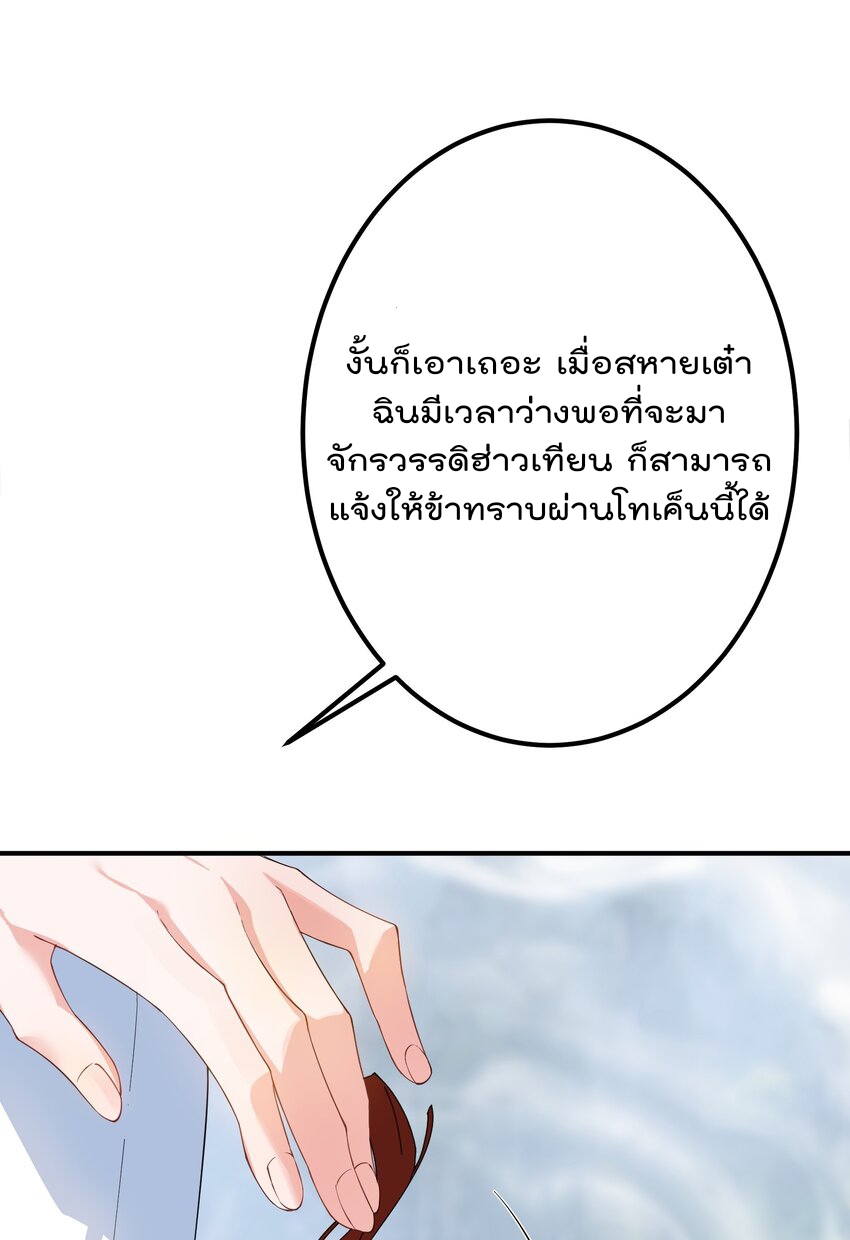 ตัวแปรจุติ ตอนที่ 47 หน้า 43