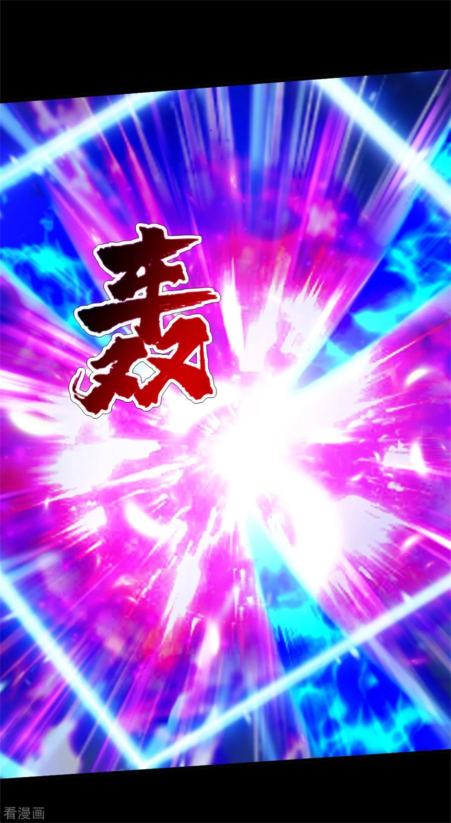 เทพอสูรสยบฟ้า ตอนที่ 88 หน้า 11