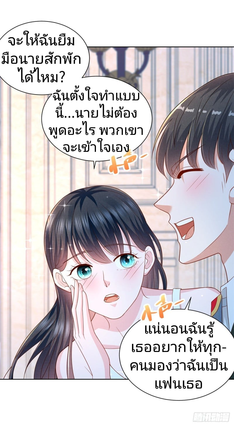 การกลับมาของราชาอมตะ ตอนที่ 14 หน้า 21