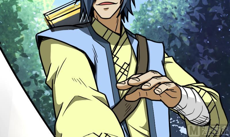 Peerless sword god เทพกระบี่ไรเทียมทาน ตอนที่ 45 หน้า 88