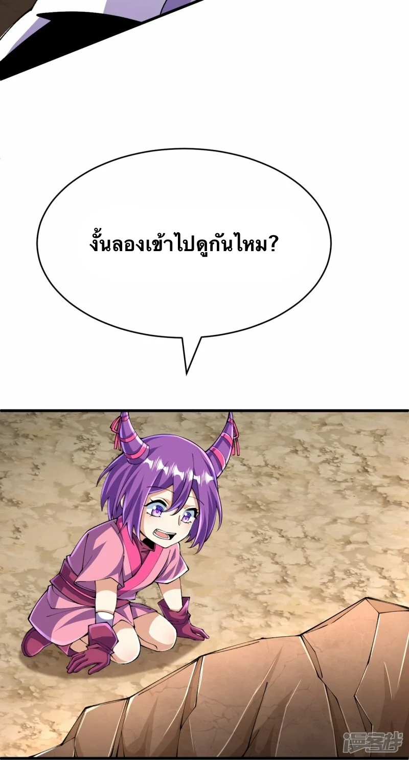 บรรพบุรุษผู้ขัดเกลากายา (ทันจีน) ตอนที่ 133 หน้า 30