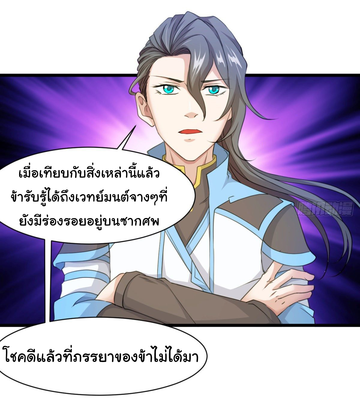 Junior Brother Demon Sovereign is too devoted ตอนที่ 14 หน้า 31