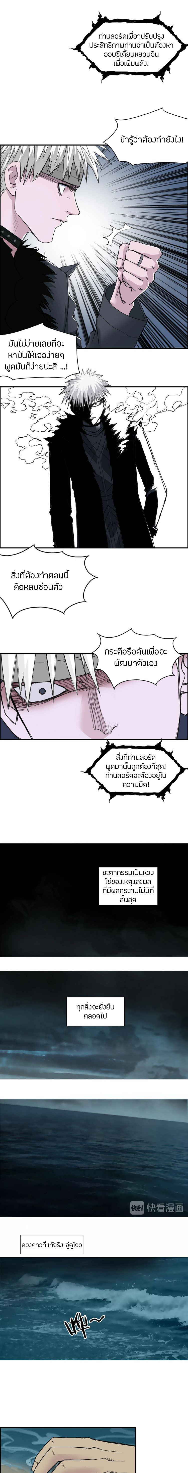 Super Cube ตอนที่ 126 หน้า 12