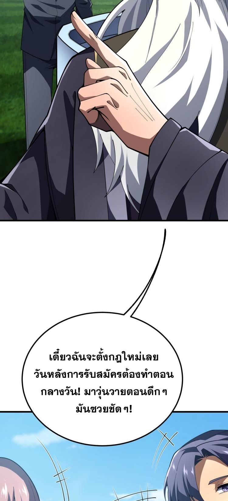 นักเรียนใหม่ระดับ SS แห่งสถาบันเวทมนตร์สุดแกร่ง ตอนที่ 6 หน้า 58