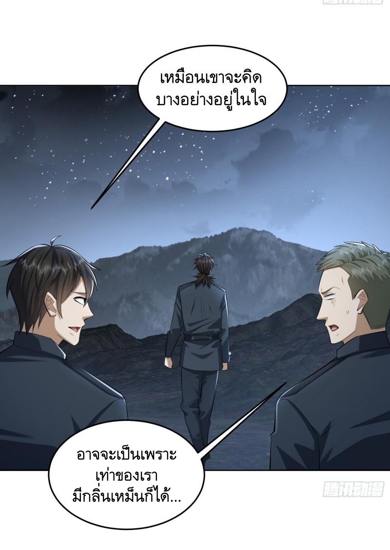 THE FIRST ORDER ตอนที่ 197 หน้า 44