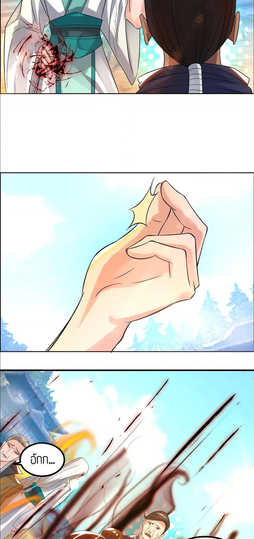 Reversal of God King ตอนที่ 33 หน้า 35