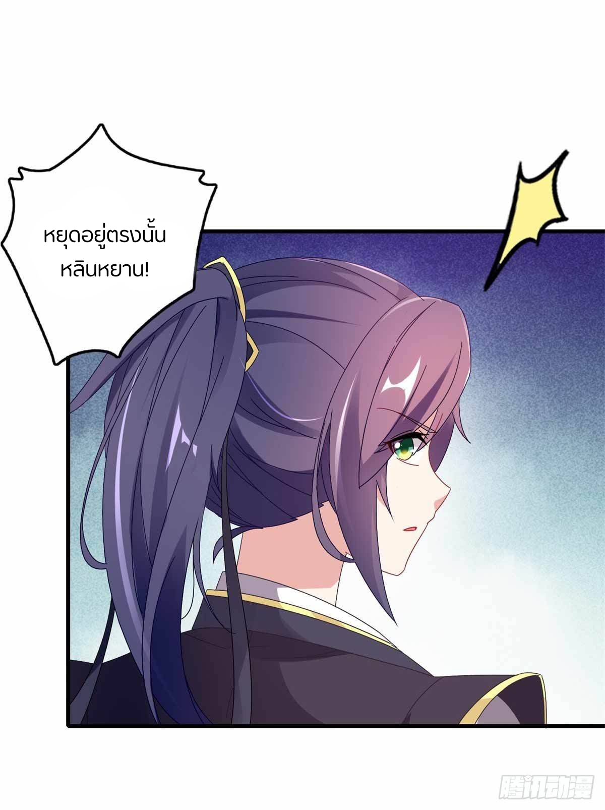 จักรพรรดิวิญญาณศักดิ์สิทธิ์ (ทันจีน) ตอนที่ 13 หน้า 20