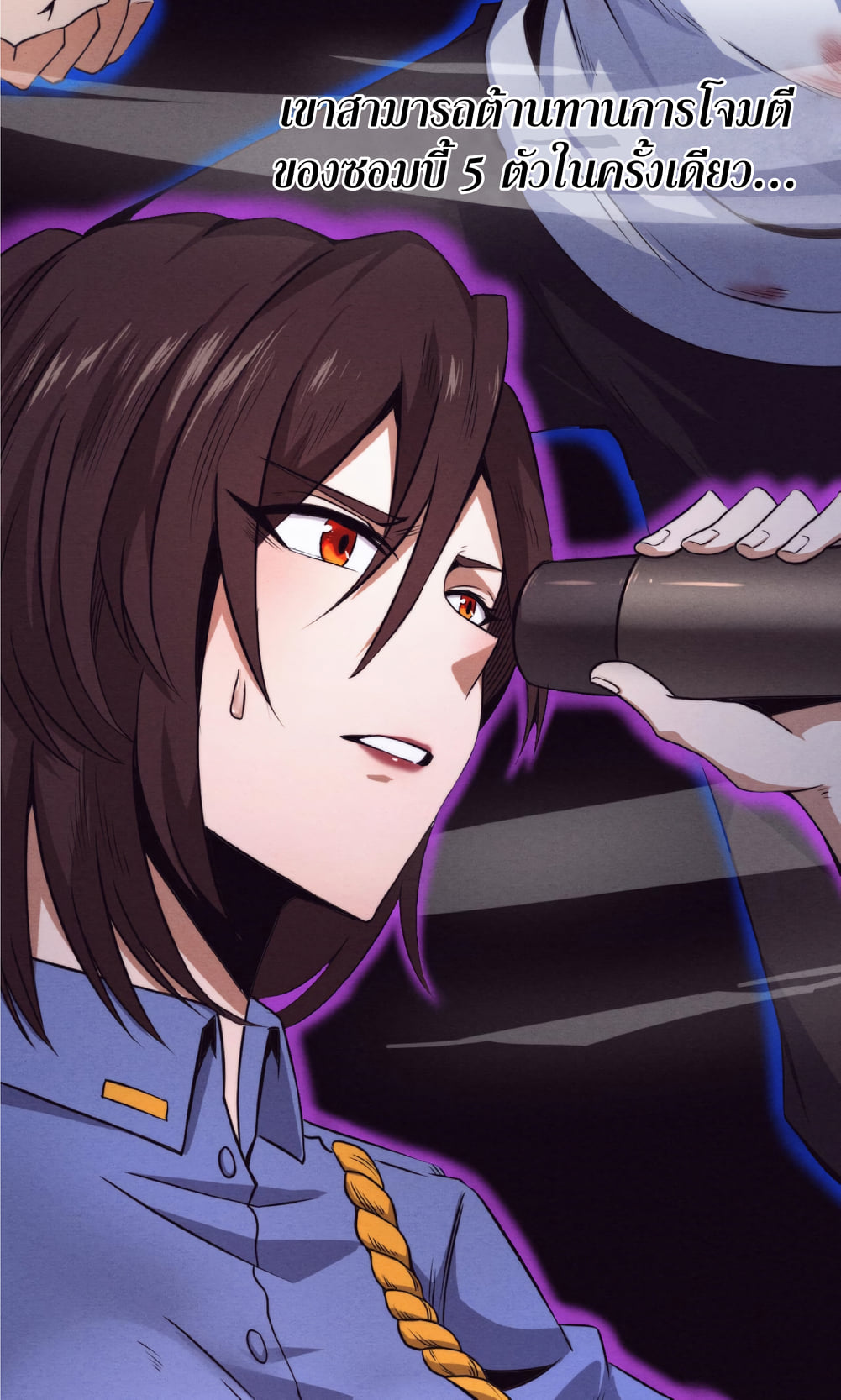 The Frenzy Of Evolution ตอนที่ 12 หน้า 76