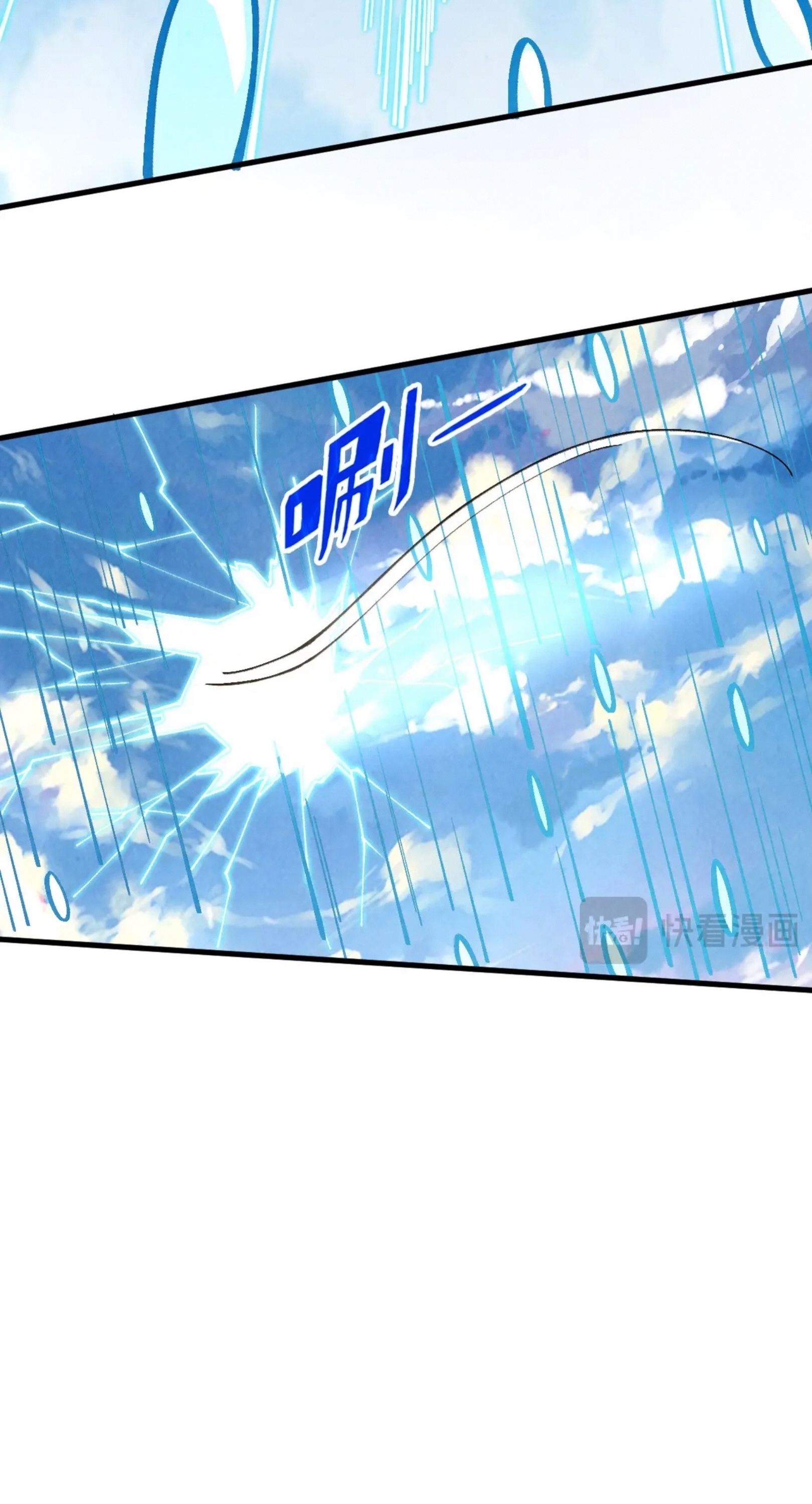 มหาเทพนิรันดร์กาล ตอนที่ 271 หน้า 31