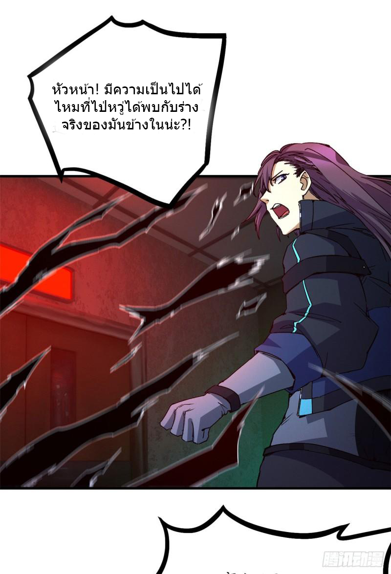 Doomsday Jigsaw Puzzle ตอนที่ 9 หน้า 33