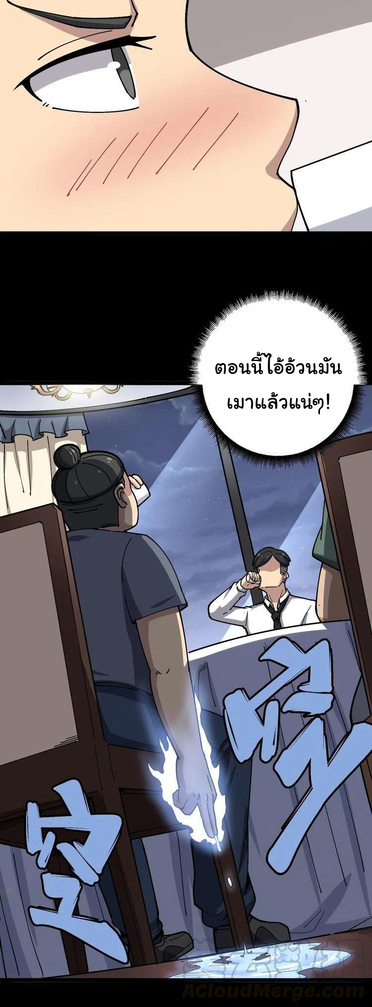 Bad Hand Witch Doctor สุดยอดพ่อมดหมอผี ตอนที่ 18 หน้า 38