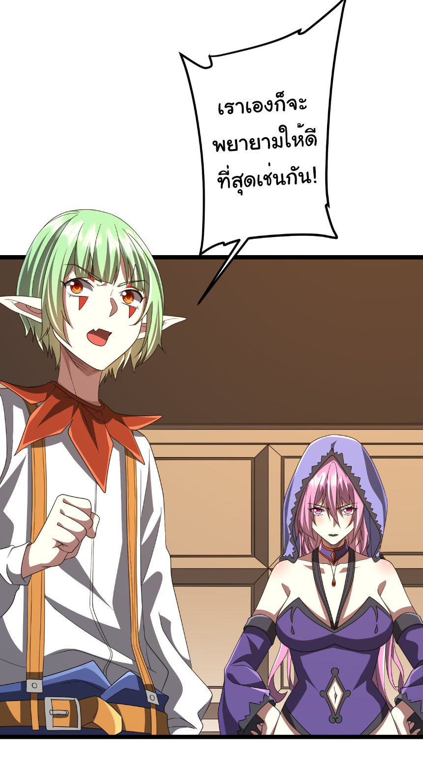 Start with trillions of coins ตอนที่ 147 หน้า 13