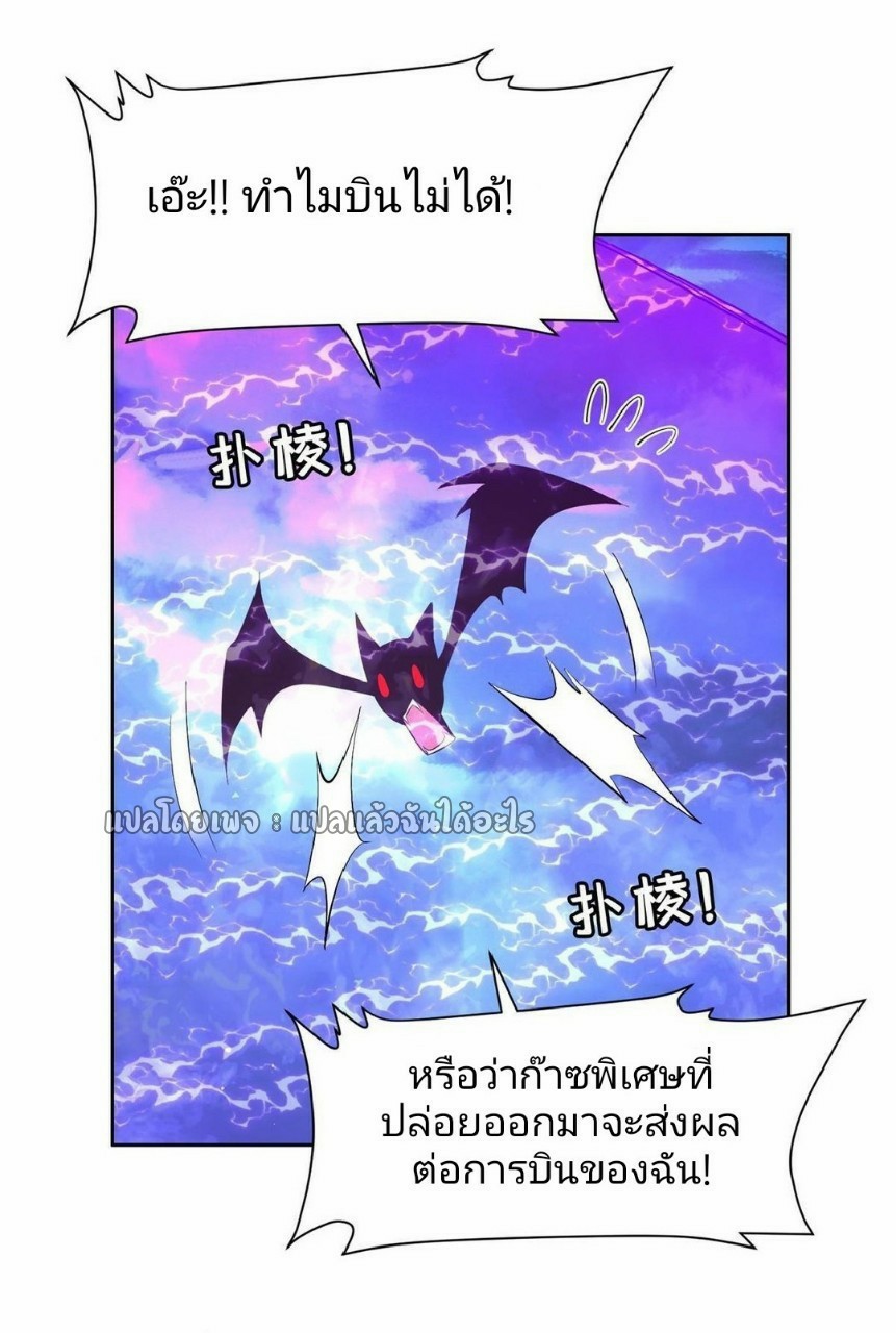 การเกิดใหม่ของพระเจ้ากับระบบผลาญเงินสุดกาว ตอนที่ 141 หน้า 4