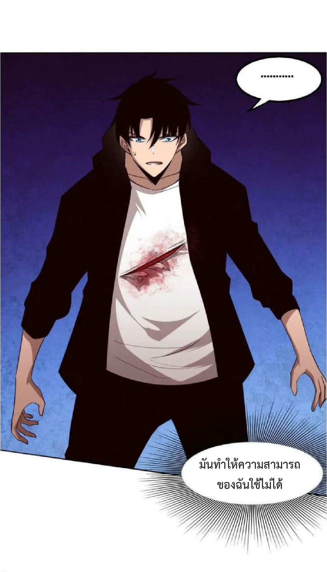 the frenzy of evolution การวิวัฒนาการที่บ้าคลั่ง ตอนที่ 98 หน้า 19