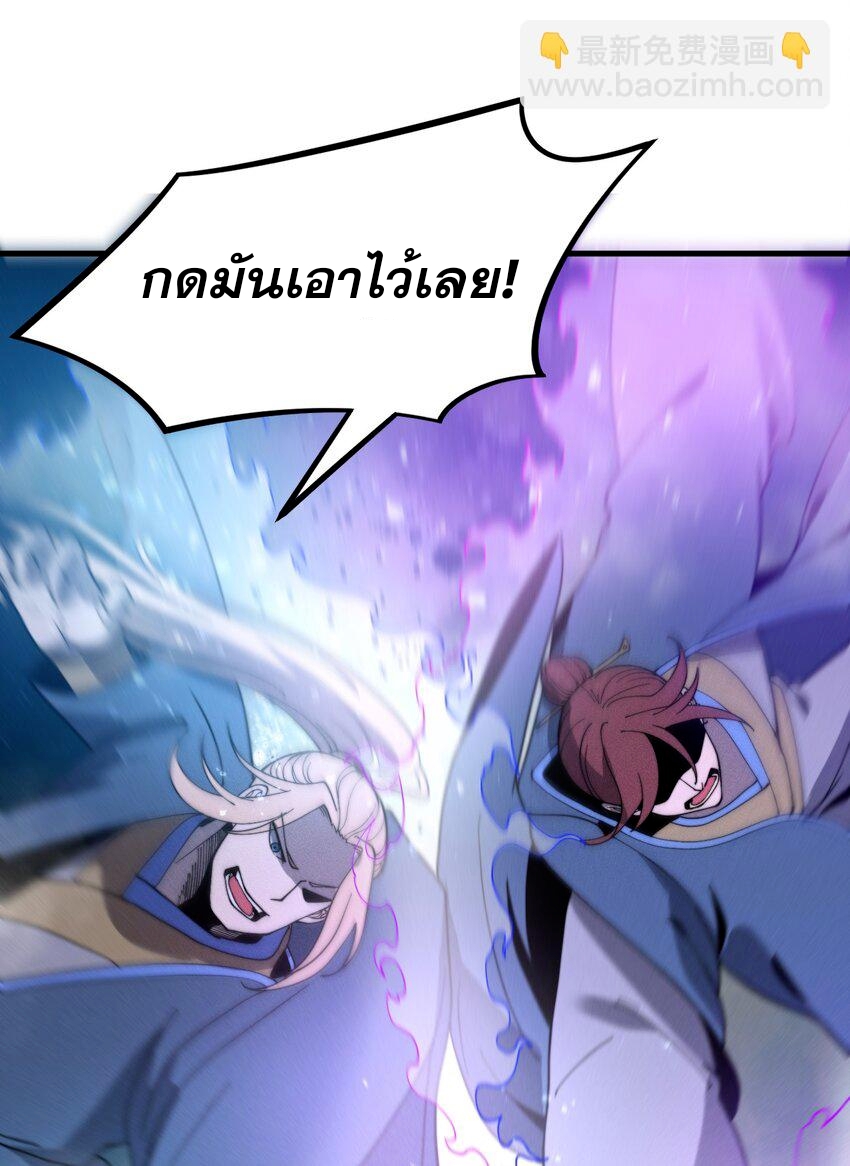 ระบบกลืนกินขั้นสุดยอด ตอนที่ 32 หน้า 7