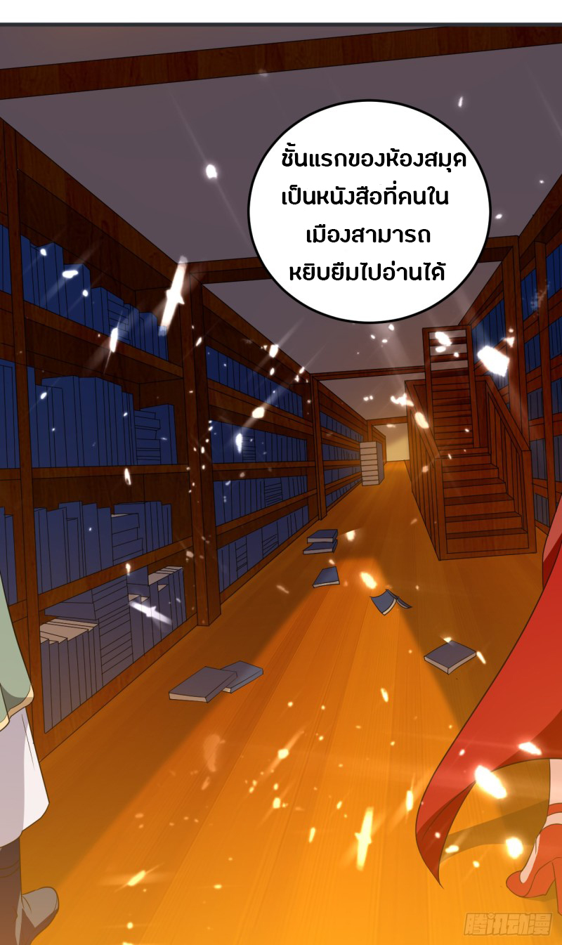 The ultimate son-in-law from different world ตอนที่ 7 หน้า 4