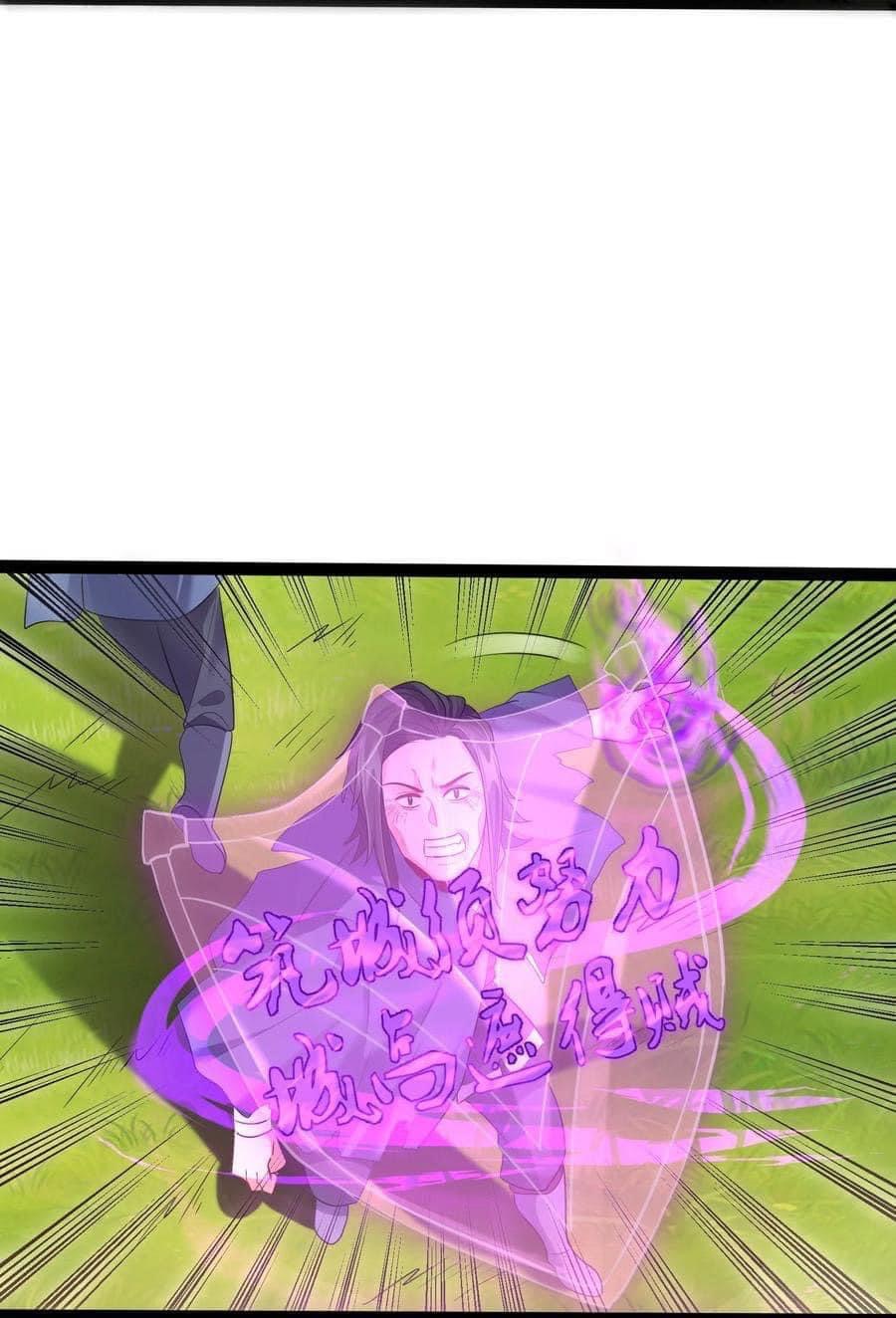 เทพวายร้ายกลับชาติมาเกิดใหม่ ตอนที่ 26 หน้า 11