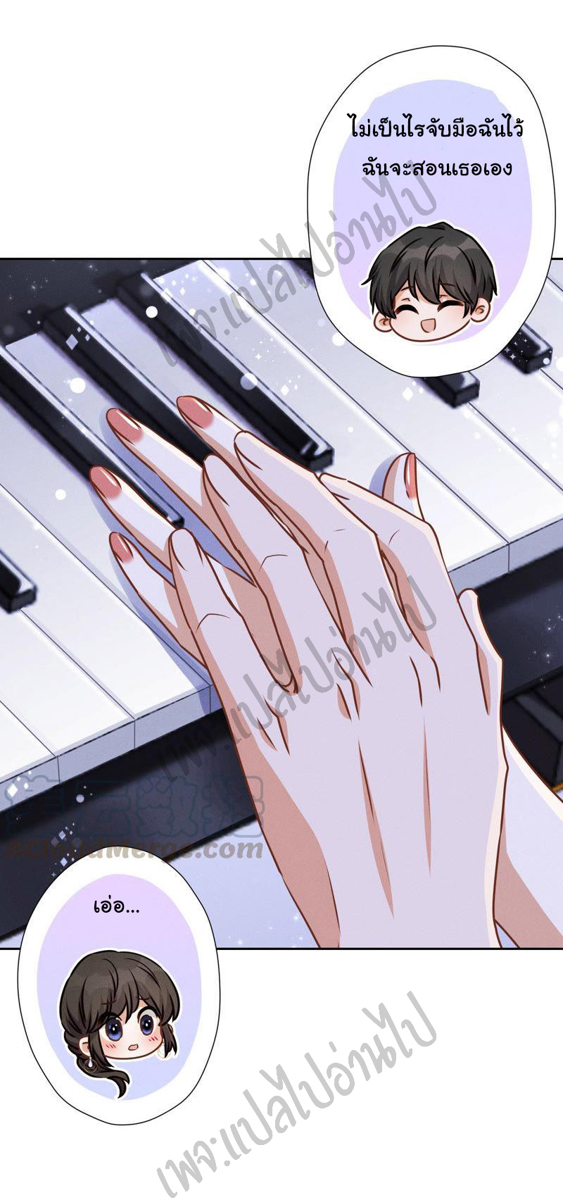 Lu Feng is the best son-in-law สุดยอดลูกเขย "ลู่เฟิง" ตอนที่ 44 หน้า 11