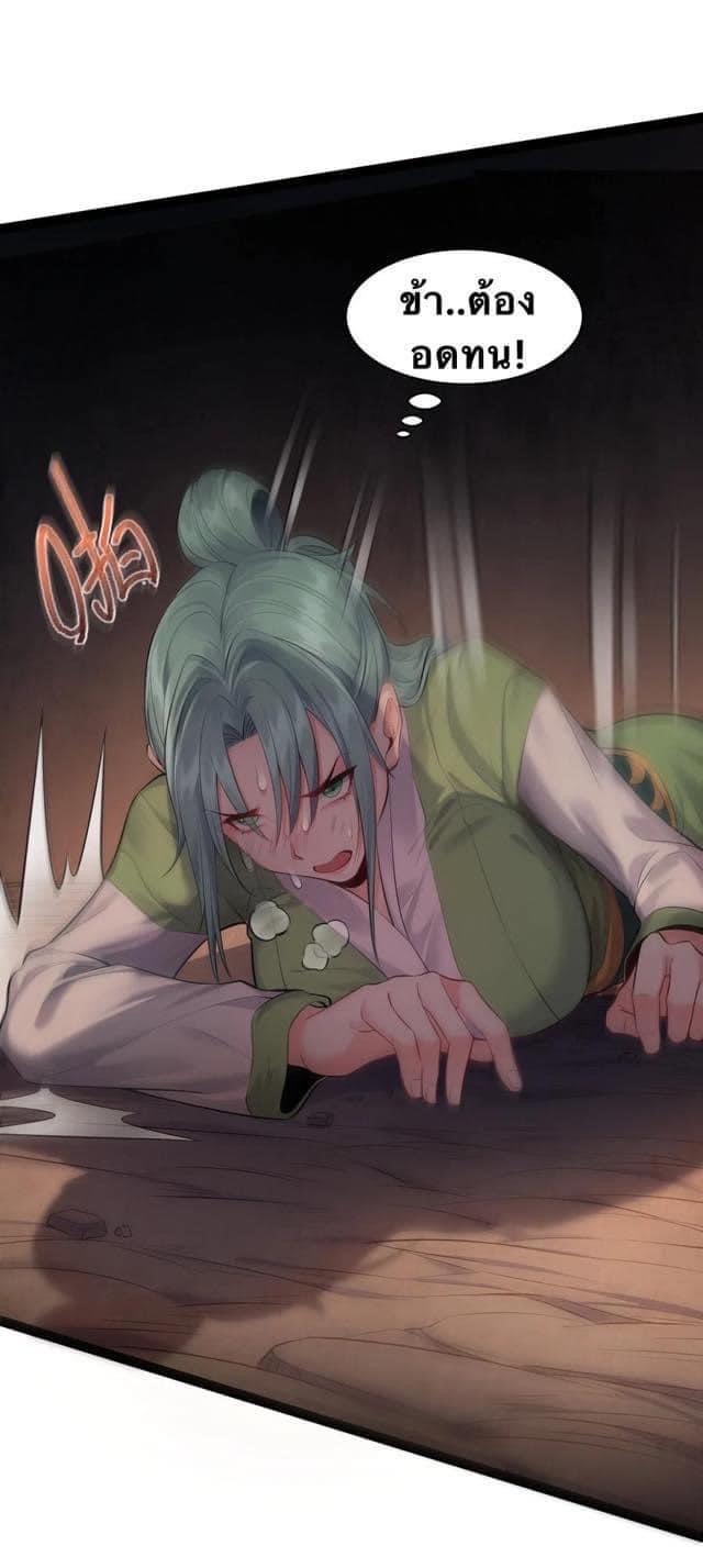เทพวายร้ายกลับชาติมาเกิดใหม่ ตอนที่ 15 หน้า 20