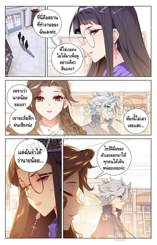 Absolute resonance ตอนที่ 30 หน้า 7