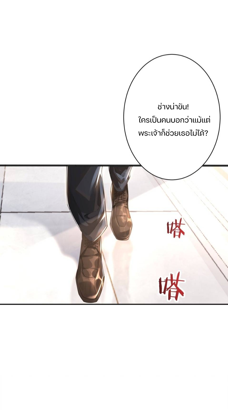 REBIRTH OF THE FIRST URBAN IMMORTAL ตอนที่ 9 หน้า 10