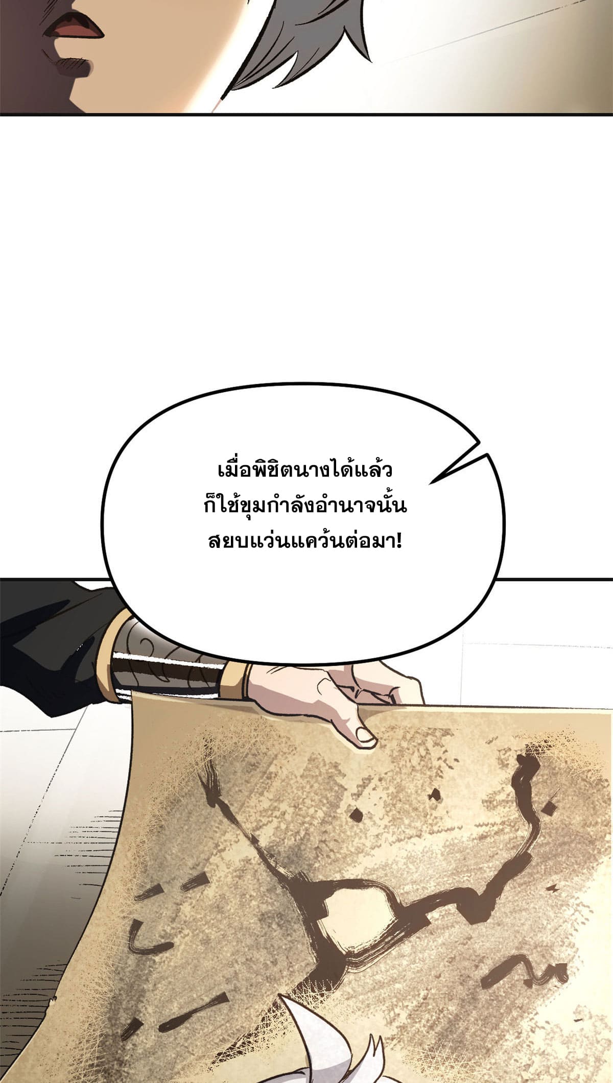 สายลับคนแรกในประวัติศาสตร์ ตอนที่ 2 หน้า 6