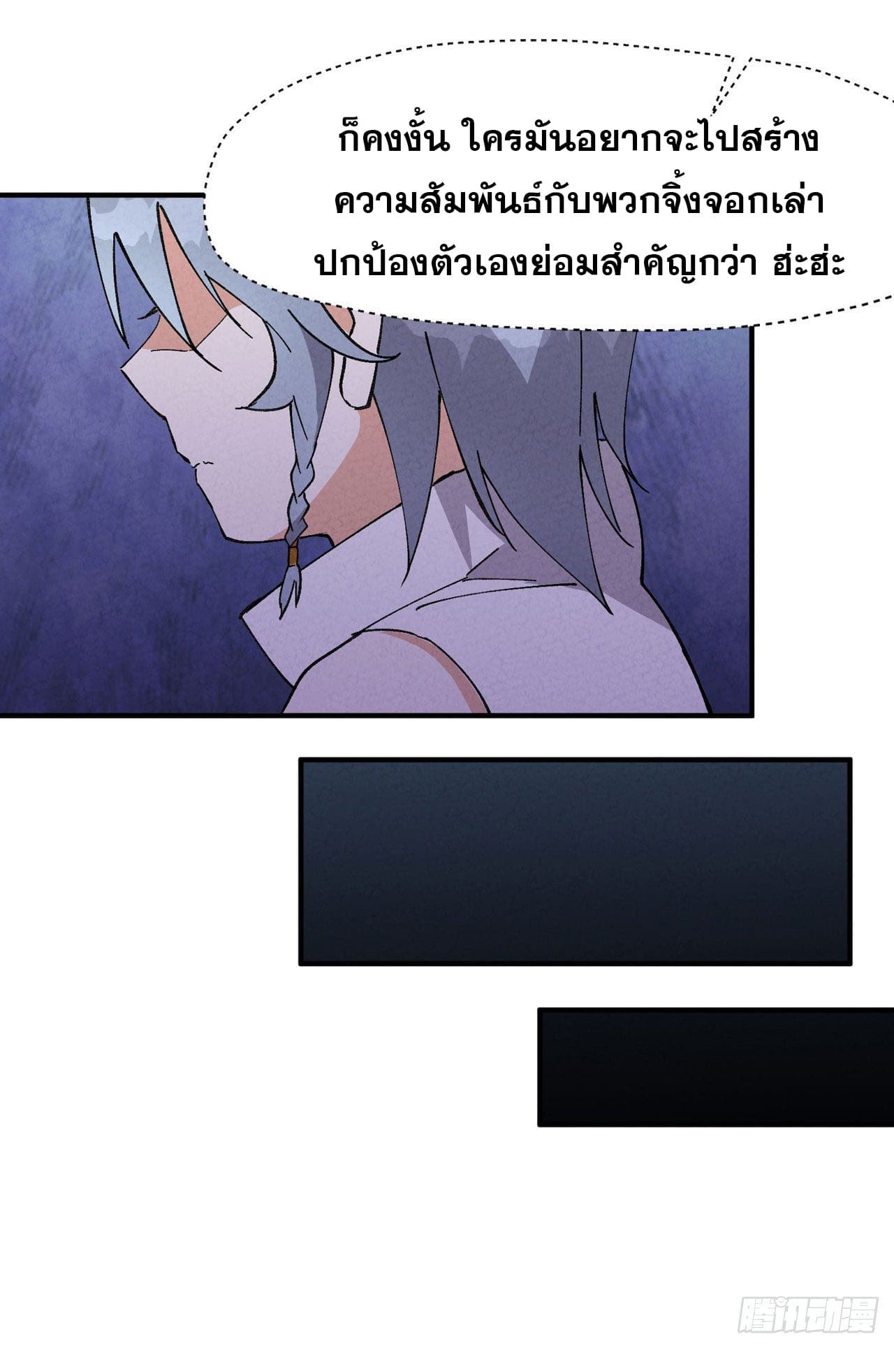 ระบบพัฒนาสุดแข็งแกร่ง ตอนที่ 38 หน้า 10