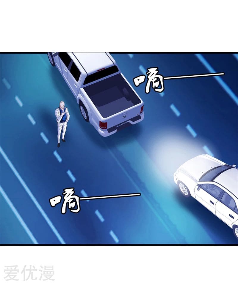 Metropolitan Reverence ตอนที่ 35 หน้า 24