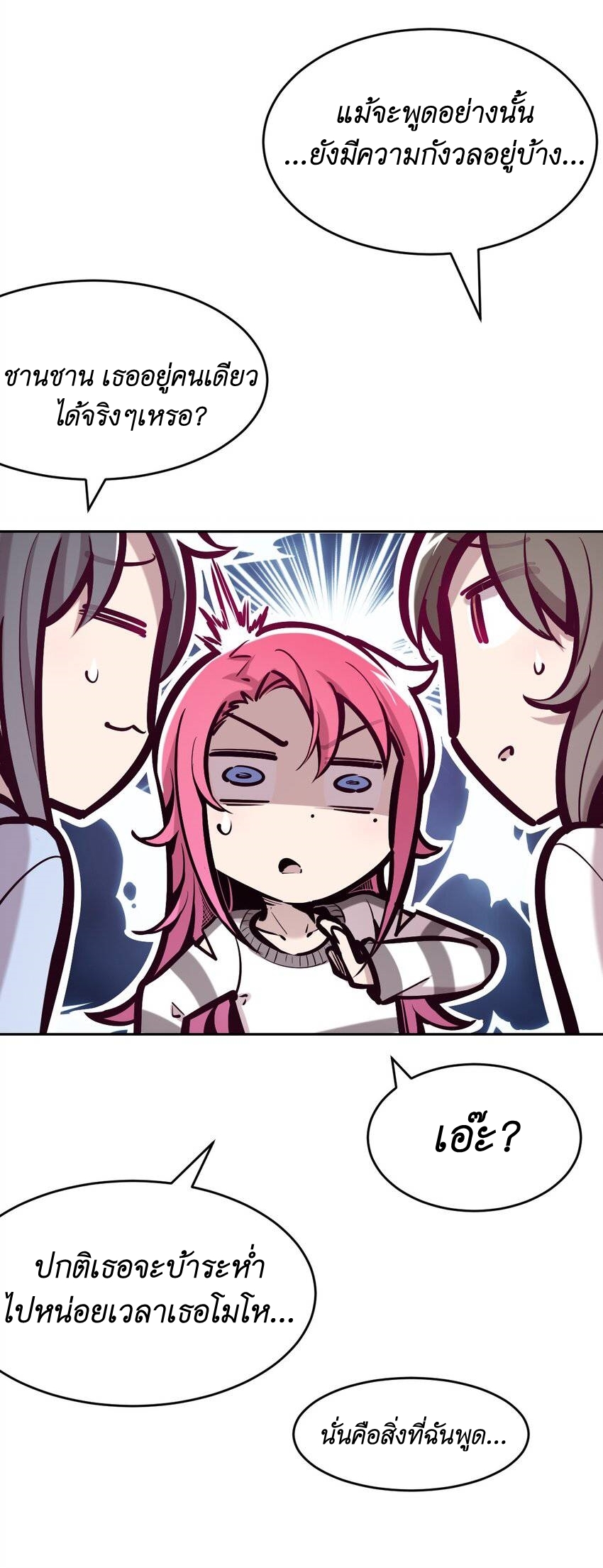 Demon x Angel can't get along! ตอนที่ 73 หน้า 28