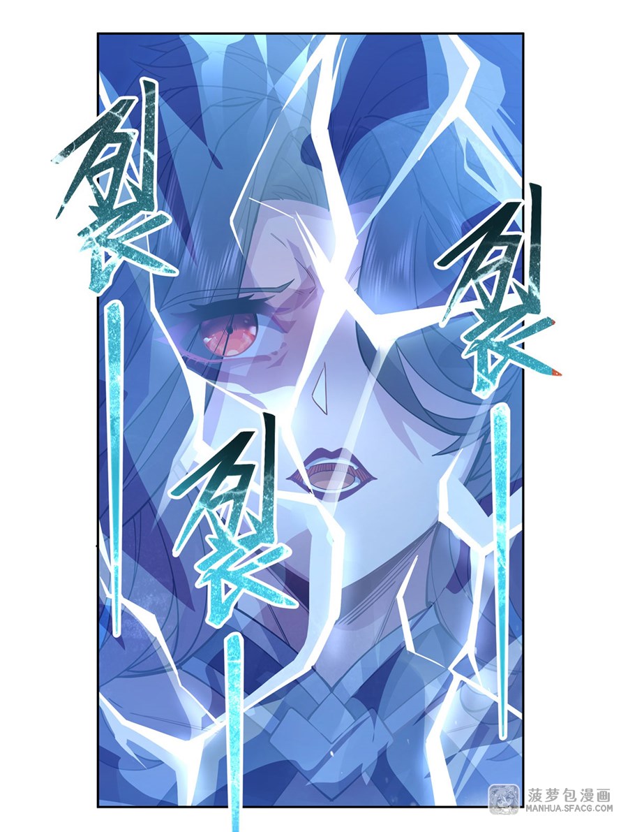 ศิษย์ของข้าล้วนมีอนาคตที่ยิ่งใหญ่ (ชนจีน) ตอนที่ 41 หน้า 22