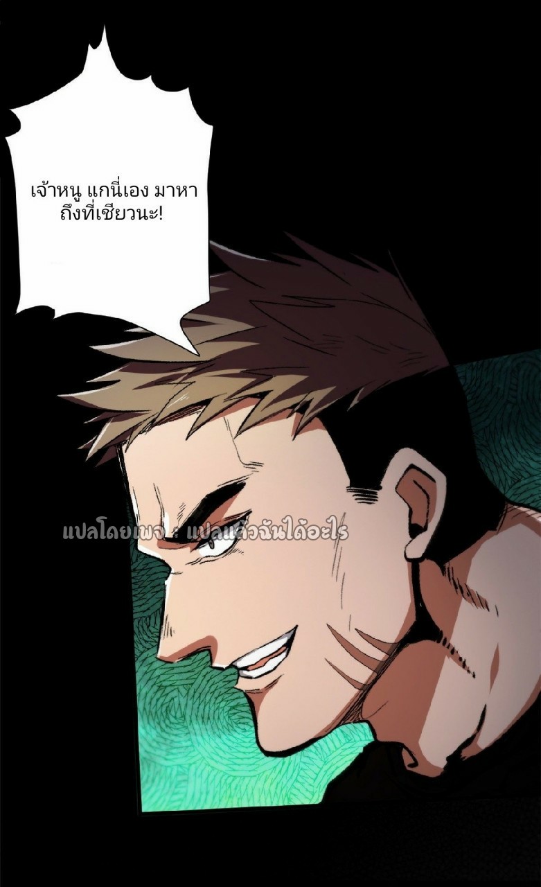 รูเล็ตเวิลด์ สุ่มไอเทมเอาชีวิตรอด ตอนที่ 40 หน้า 2