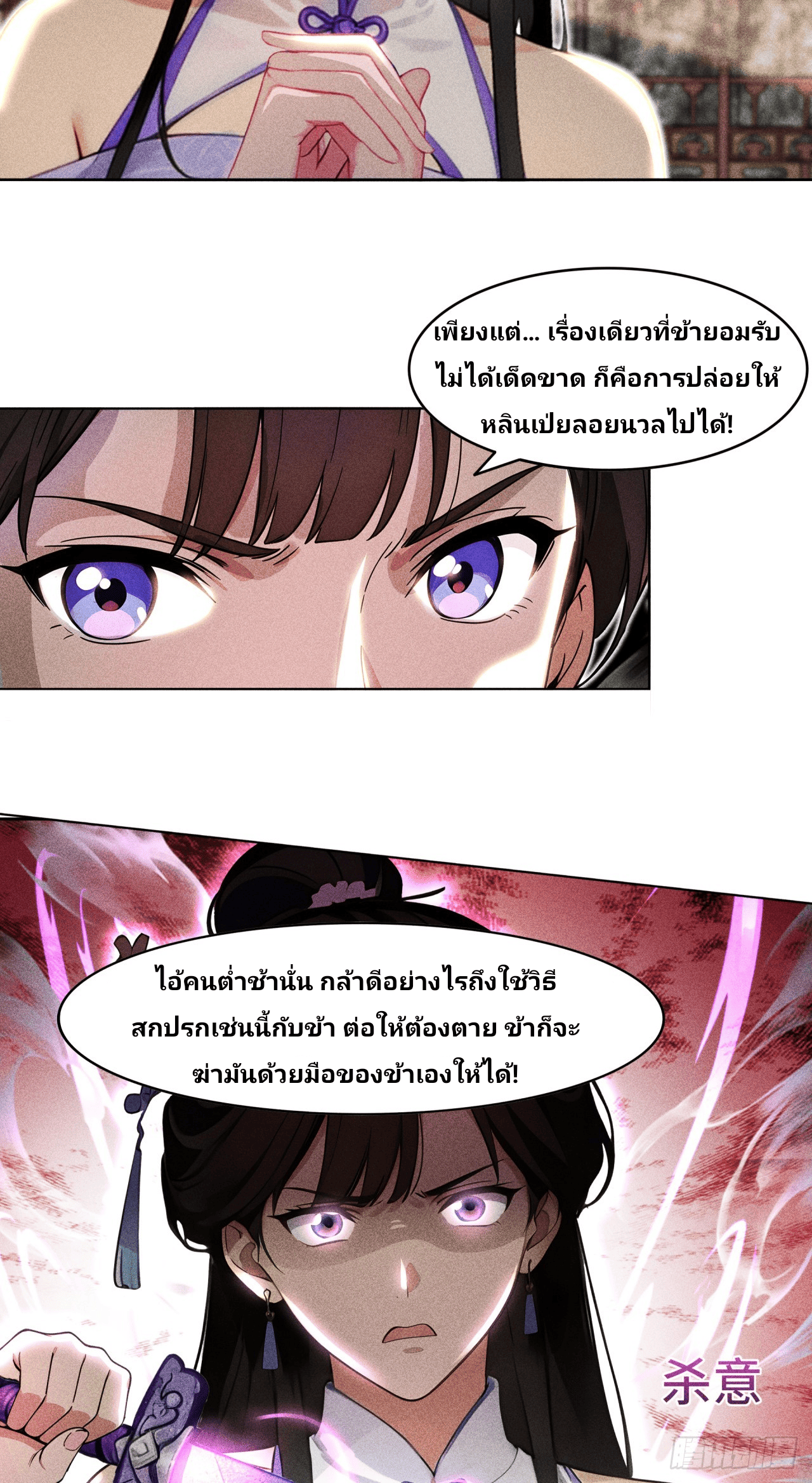 Starting With A Trillion-Trillion Spirit Stones I’m Going To Buy Out The Entire Fantasy World ตอนที่ 5 หน้า 8
