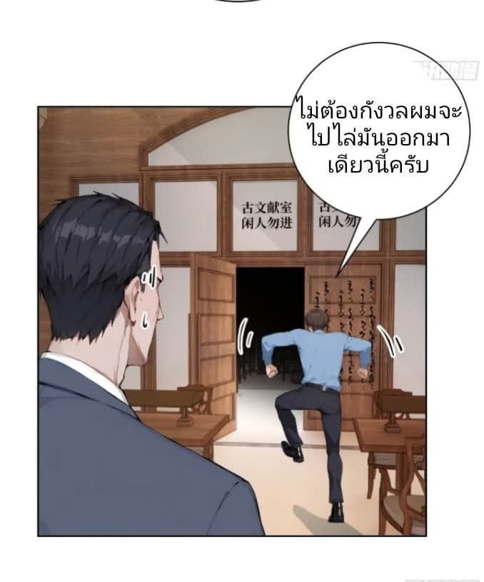 ถึงข้าจะแค่ขั้นสร้างรากฐาน แต่ข้าก็เทพ ( อัพตอนใหม่ทุกวัน เสาร์ ) กลุ่มชนแล้ว ตอนที่ 6 หน้า 12