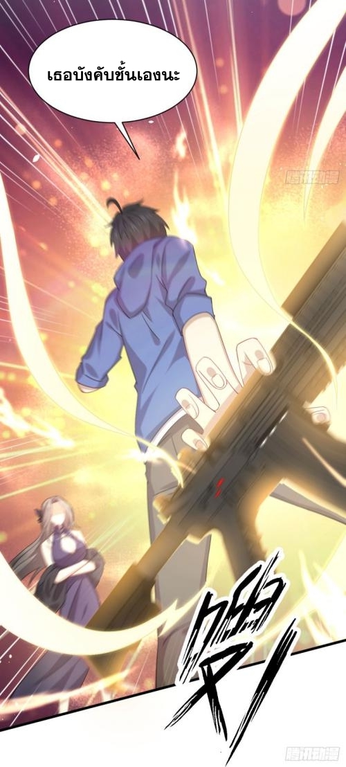 Immortal Swordsman in The Reverse World ข้าเซียนกระบี่ไม่เกาะสตรี ตอนที่ 93 หน้า 15