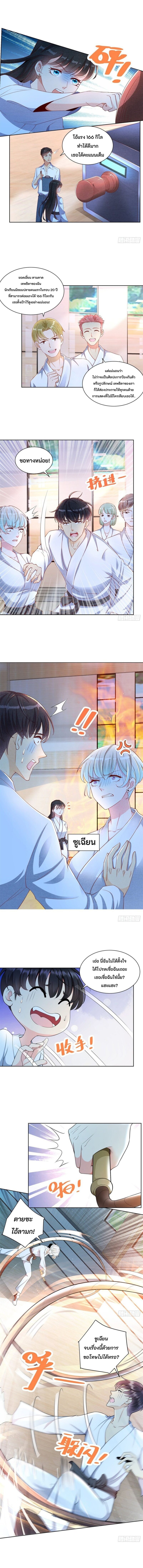 Return of The Reborn God Emperor ตอนที่ 2 หน้า 5