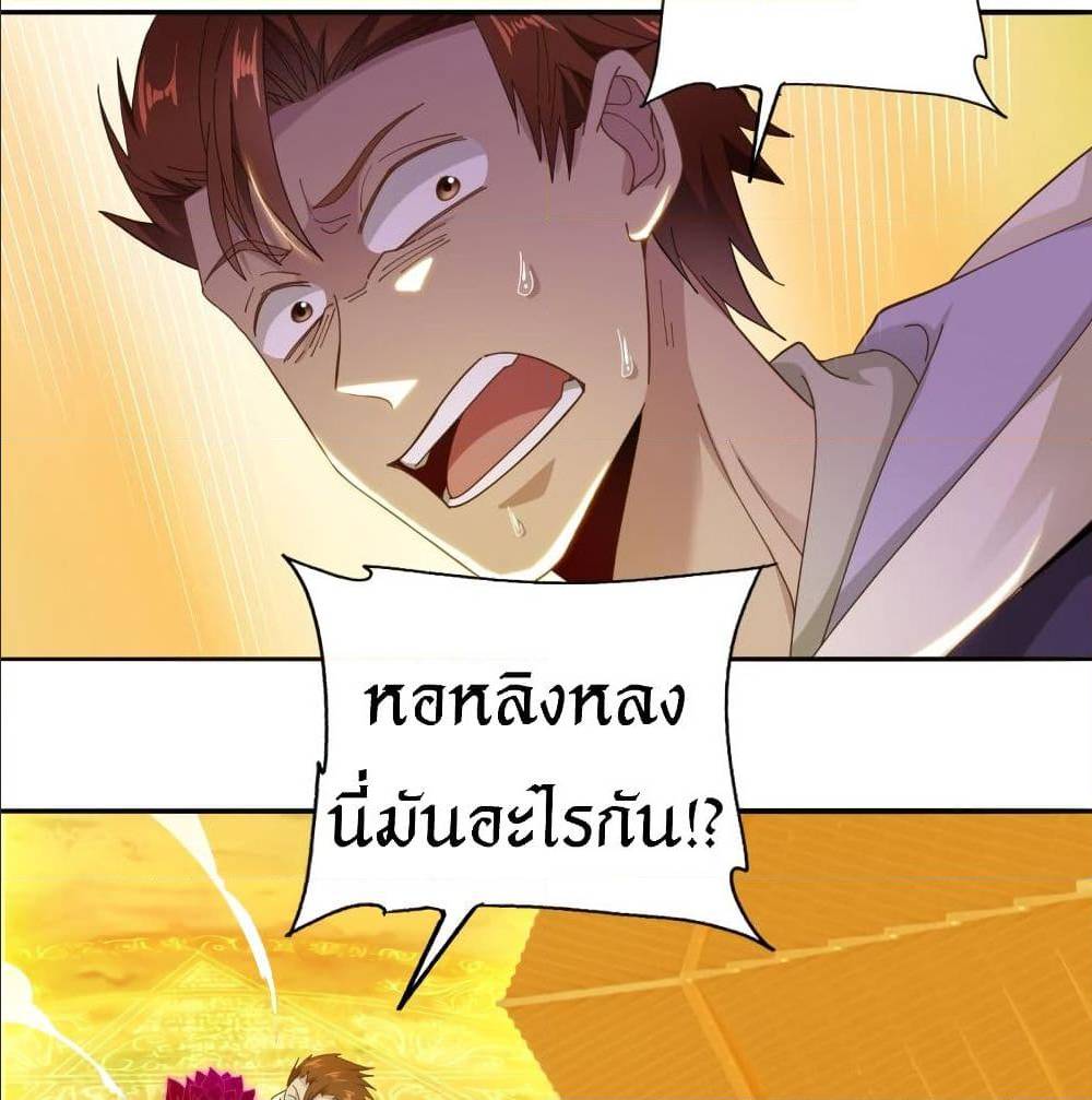 Peerless Martial Arts Everlasting : จักรพรรดินิรันดร์กาล ตอนที่ 14 หน้า 8