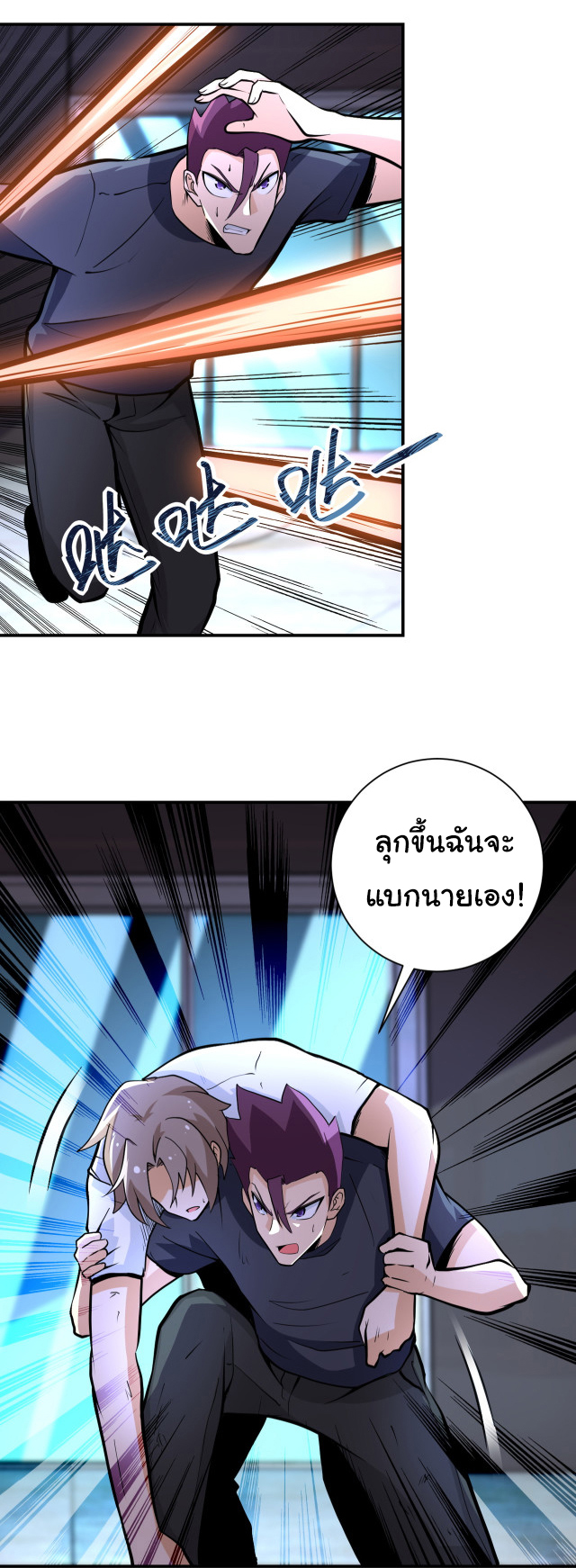 Apocalyptic Super System ตอนที่ 171 หน้า 3