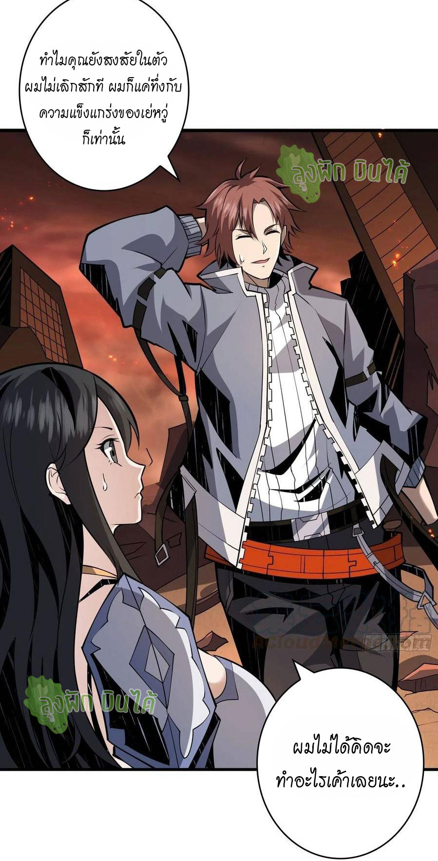 (ชนจีน) IT STARTS WITH A KINGPIN ACCOUNT - จุติจอมราชัน ตอนที่ 58 หน้า 6