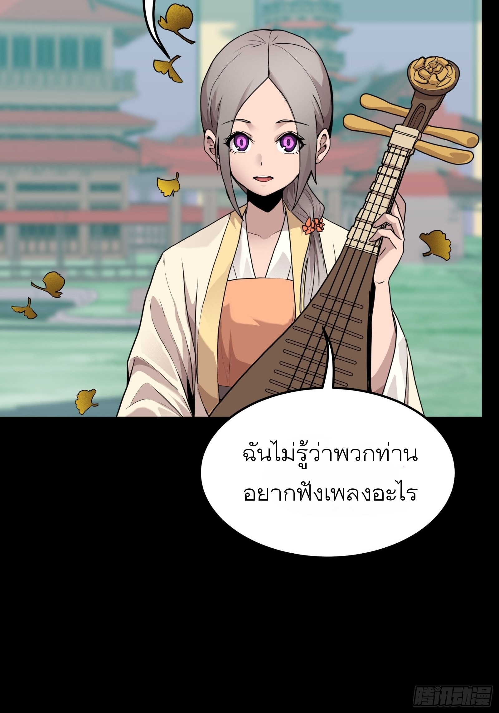 Legend of Star Genera ชนจีน ตอนที่ 71 หน้า 56