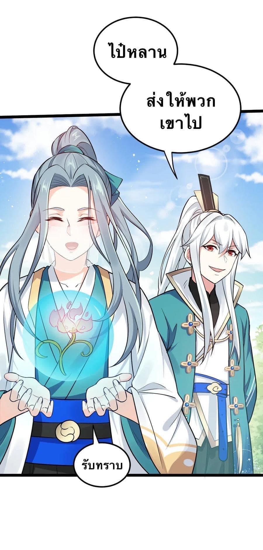 มหาบุรุษ ในตำนาน ตำนานที่หลับใหล (ศิษย์เบิ้มๆ) ตอนที่ 12 หน้า 12