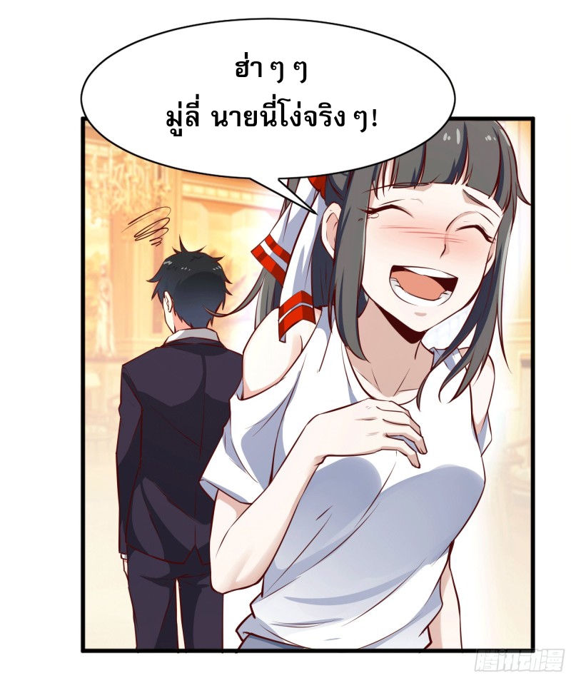 Rebirth City Deity - การเกิดใหม่ของเทพเซียนแห่งนคร ตอนที่ 42 หน้า 22