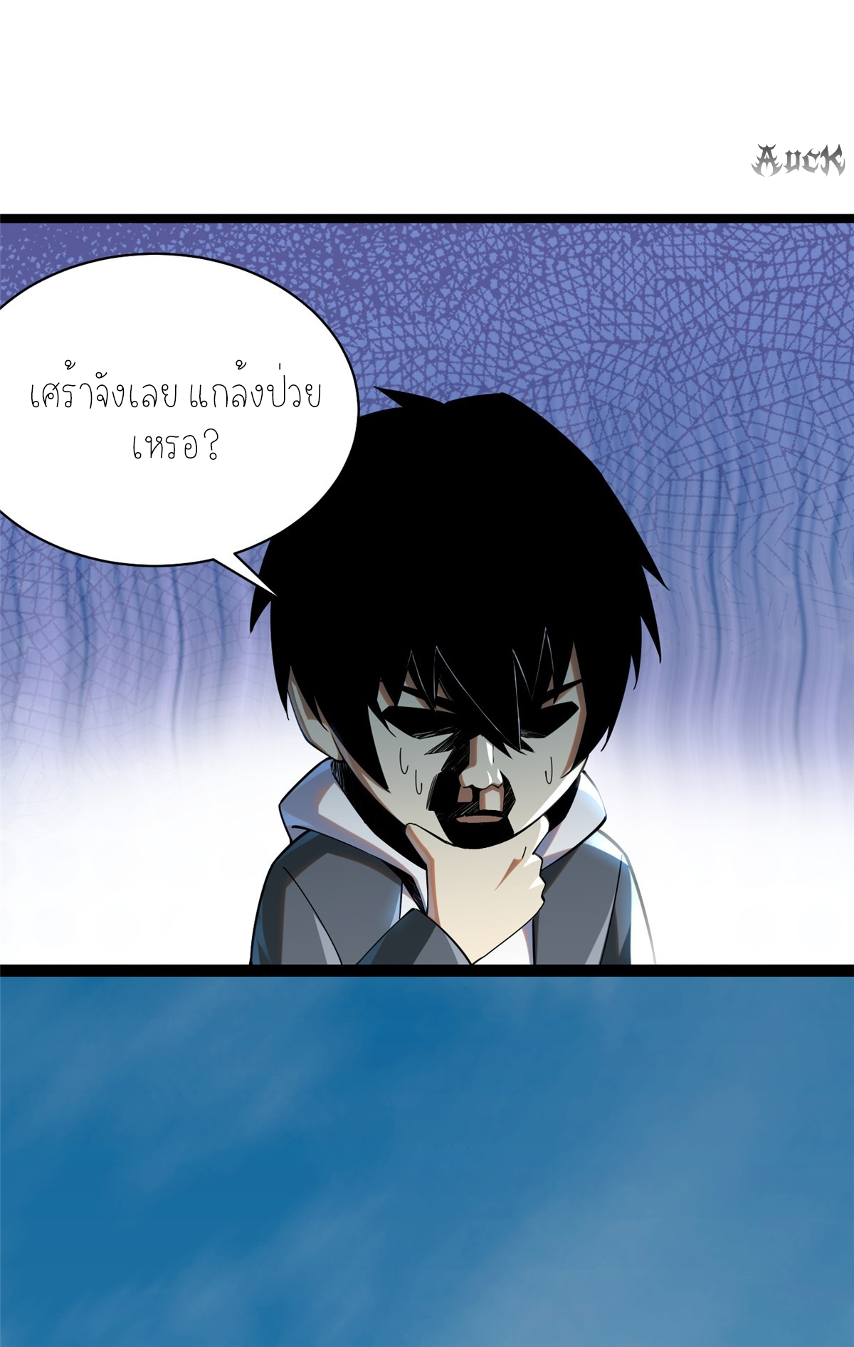 ไม่อยากเรียนทักษะ แห่งคำสาปเลย! ตอนที่ 2 หน้า 58