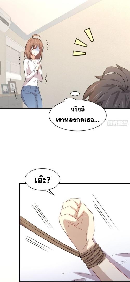 Immortal Swordsman in The Reverse World ข้าเซียนกระบี่ไม่เกาะสตรี ตอนที่ 117 หน้า 35