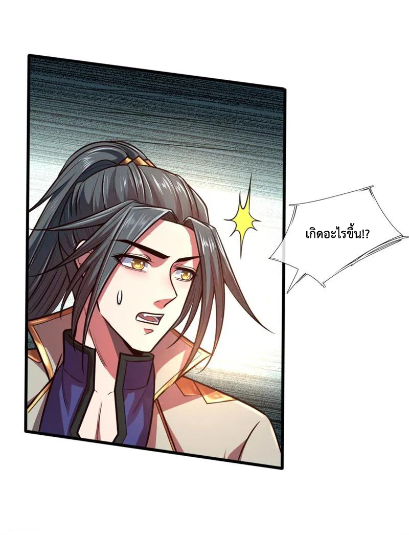 |.ตำนานราชันย์เทพสวรรค์ ตอนที่ 123 หน้า 4