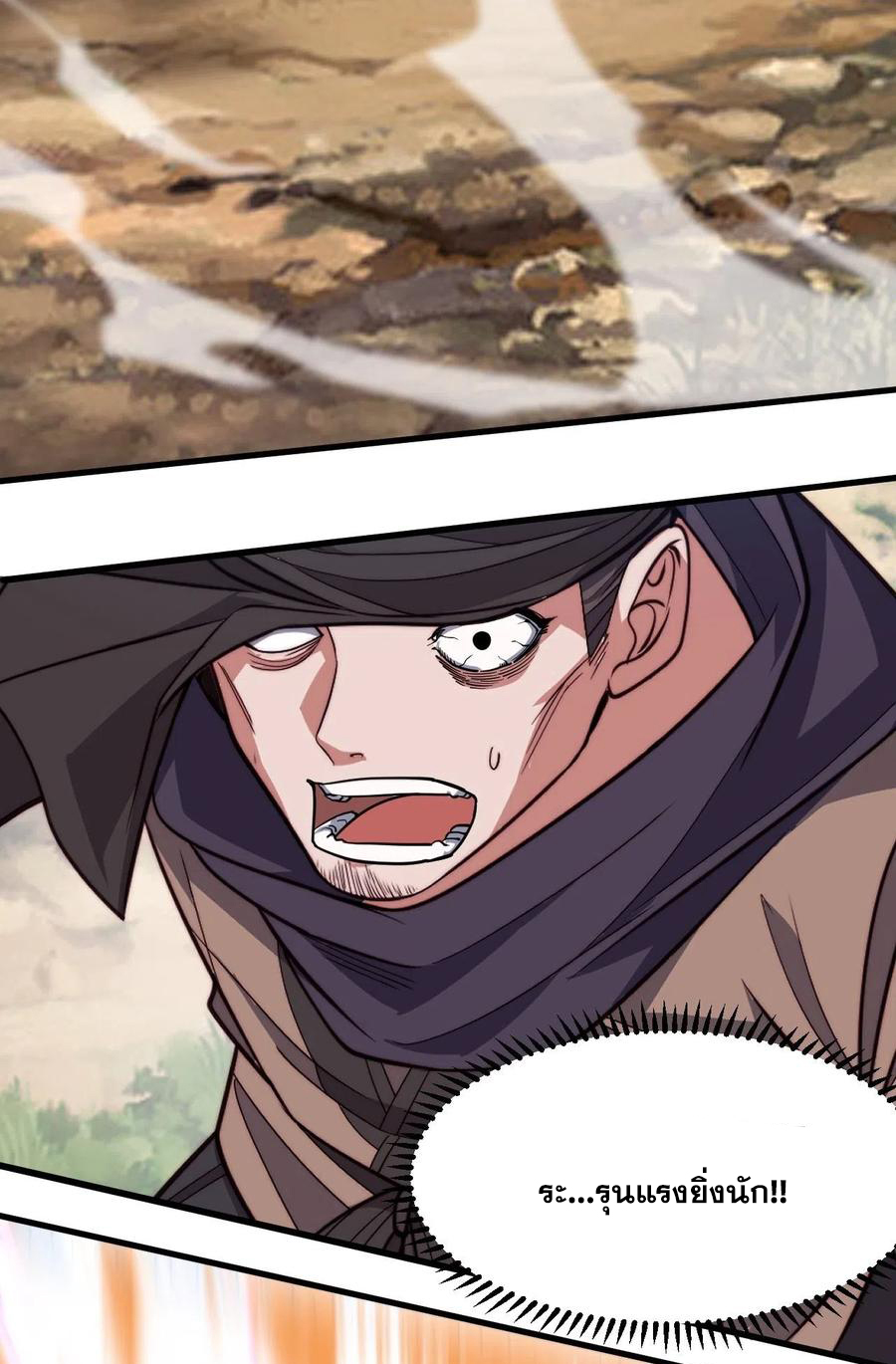 บุรุษที่มีโชค คงไม่ใช่ข้าแล้วแหละ ตอนที่ 19 หน้า 42